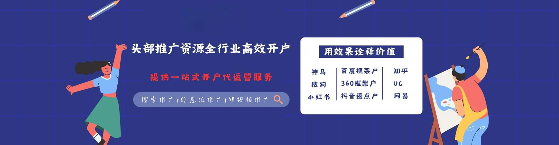 衢州百度推广排名